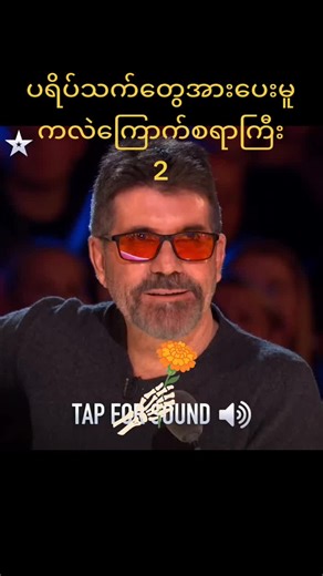 #CapCut #ကြိုက်ရင်အသဲလေးတွေပေးသွားနော်