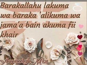 Anachid Mariage 2022