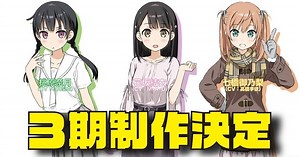 Une troisième saison confirmée pour One Room