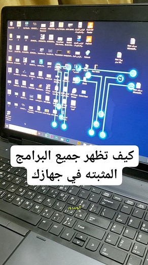 كيف تظهر جميع البرامج المثبته في الويندوز #IT223 #Computer #windows | تقنية معلومات It