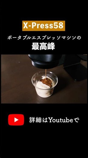 最高峰のポータブルエスプレッソマシン #エスプレッソマシン #コーヒーのある暮らし