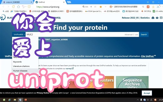 uniprot是一个综合性很强的蛋白数据库