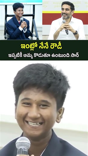 ఇంట్లో నేనే రౌడీ..ఇప్పటికీ అమ్మ కొడుతూ ఉంటుంది సార్ | Everest Base Camp For Special Needs Students