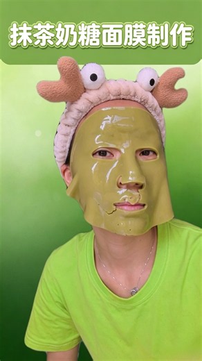 I made a matcha milk candy face mask! #funny #handmadefacemask #relax