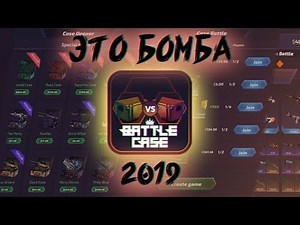 Case Battle - The best Case Simulator Review