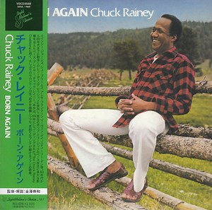 Chuck Rainey - Born Again