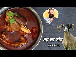 Ultimate Lamb Curry Recipe | Rich & Flavorful | Chef Ashish Kumar’s Special for Meat Lovers! 🔥