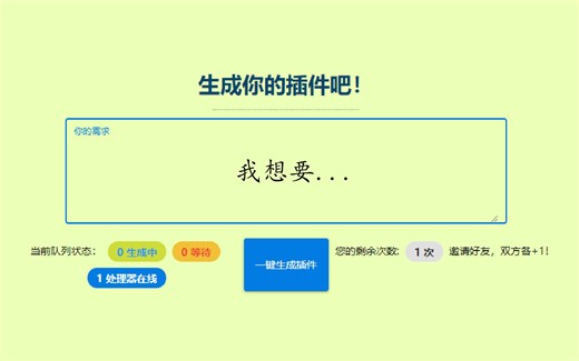 【JavaGPT】你说需求，AI直接发你插件！ —— 全自动开发，无需任何人工干预！