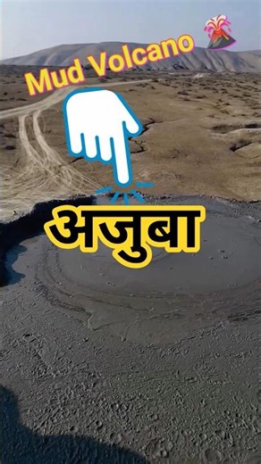 Jadu #sciencefacts #science #sciencerecharge #studykariye #edunew #shorts #shortsfeed