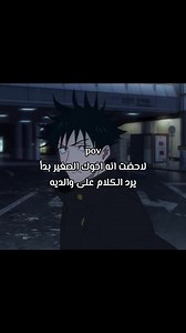 934K views · 20K reactions | هالة الاخ الكبير  #انمي #ميمز #اوتاكو #anime #memes #otaku | Anima Edit | Facebook