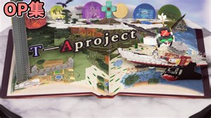 【T-Aproject】マイクラOPがだんだん成長する【OP総集編】