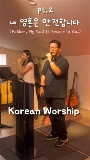 내 영혼은 안전합니다(Father, My Soul Is Secure in You) | pt 2 | Live Worship 광야국제교회 2부 찬양예배 실황
