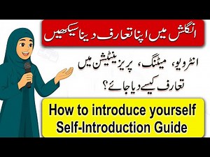 Introduce Yourself in English Confidently - Complete Urdu Guide