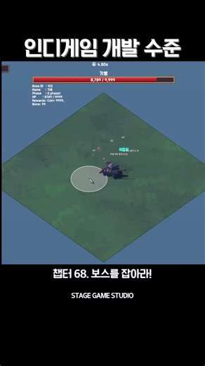 보스를 잡아라! #reblade