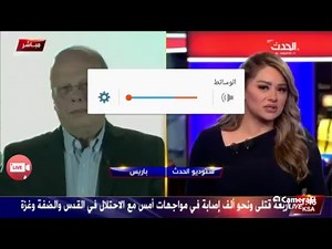 قناة الحدث - البث مباشر