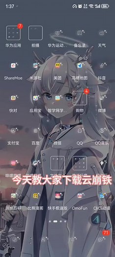 教大家如何下载云崩铁#米哈游#崩坏星穹铁道#云崩铁