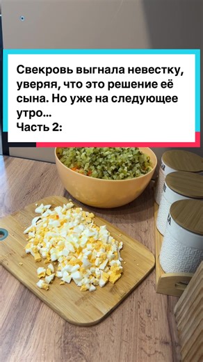 Свекровь выгнала невестку, уверяя, что это решение её сына. Но уже на следующее утро… Часть 2:#битваэкстрасенсов #мужскоеженское #расследование #выдуманнаяистория #мистика