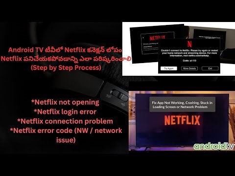 Netflix Connection Error on Android TV | How to Fix Netflix in 2025 (Telugu)‪@RamInformationtips‬