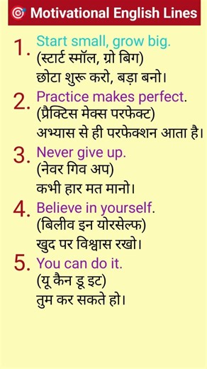 motivational english line #spokenenglish #easyenglisheveryday #englishspeaking #dailylife