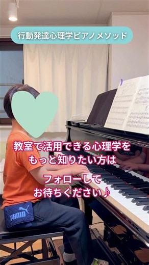 小学1年生で楽譜が読める子の共通点とは？/行動発達心理学ピアノメソッド