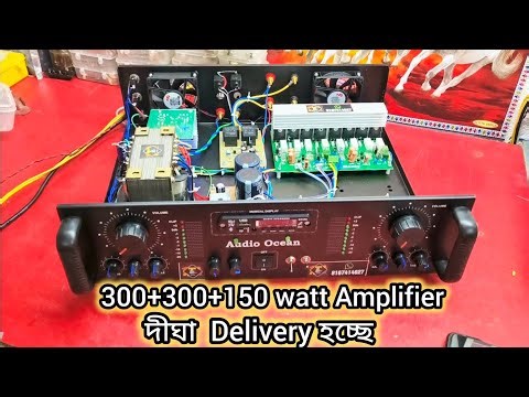 300+300+150 Watt Amplifier Sound Testing || Power Full Amplifier Sound Testing | B Audio