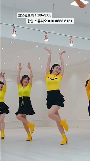 Follow Til the End Line dance