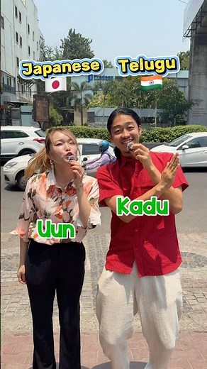 Telugu vs Japanese 😎🔥#telugu #japanese #nihongo#learningjapanese #jlpt #日本語 #テルグ語 #shorts