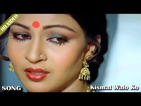 किस्मत वालों को मिलता है प्यार के बदले प्यार - HD वीडियो सोंग - आशा भोसले