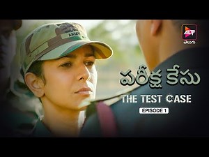 The Test Case Season 1 | Episode 1 | Part 1 | Dubbed in Telugu | Watch Now!