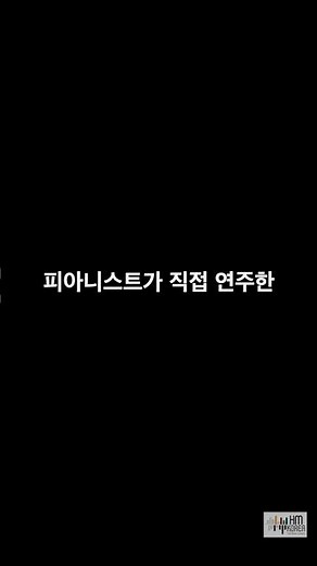 (Playlist) [100% Human Performed] Real Piano Music for Deep Focus 피아니스트 연주 피아노‪@hmkorea3575‬