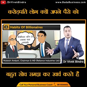 256K views · 5.9K reactions | करोड़पति लोग अपने समय और पैसों को कैसे...