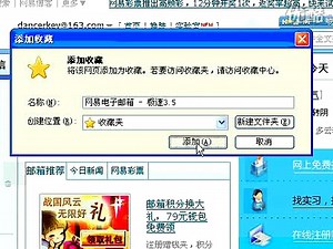 163邮箱自动登录