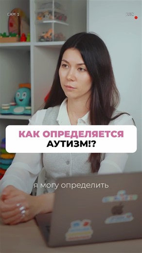 Кто точно может определить аутизм и как это делается?