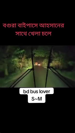 bd bus lover (@bd.bus.lover182)’s videos with original sound - bd bus lover