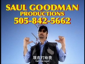 索尔古德曼首次登场