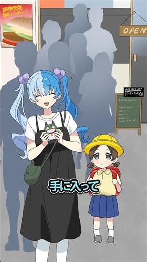 品薄のキーホルダーを手に入れた女子高生の行動とは