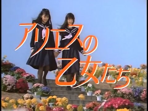 アリエスの乙女たち／オープニング