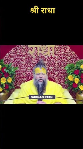 maharaj ji ke vachan..#satsang #premanandjimaharaj #parmanandji