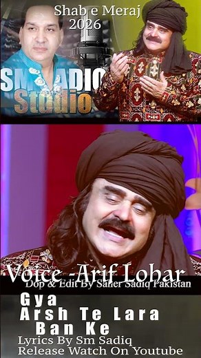 Arif Lohar | Gaya Arsh Te Lara Ban Ke | Shab e Meraj Special Kalam 2026 | First Naat 2026