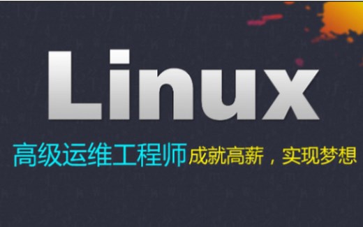 linux学习—CentoS7.4安装配置和故障命令实战