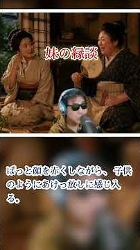 "The Otafuku Trilogy" by Shugoro Yamamoto, Part 1: "My Sister's Marriage Proposal, 2026," narrate...