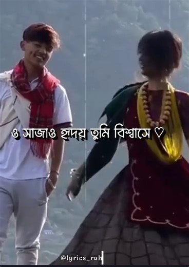 Feel This Song: Emotional Lyrics Video