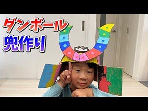 [Cardboard Craft] I made a colorful samurai helmet out of cardboard! I drew Kuromi on it!