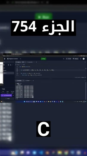 C - شرح شامل (Full Course)