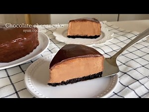 オーブンなし！超濃厚チョコレートチーズケーキ作り方 No oven Chocolate cheesecake 초콜릿 치즈 케이크