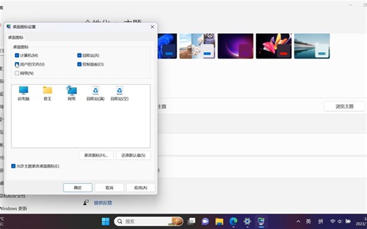 如何在桌面上建立自定义图标