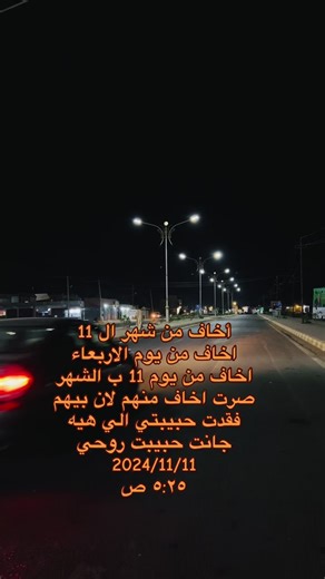 ‏أف 💔. . . #اكسبلور #ستوريات #اقتباسات #fyp #حزين