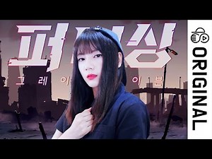 Re:florescence / Punishing: Gray Raven OST┃Raon