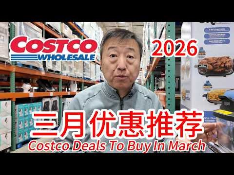 Costco三月优惠推荐，SUJA免疫健康饮品，草饲胶原蛋白肽100%牛油果油蛋黄酱哈根达斯新品MINI冰激凌，NINJA五合一空气炸锅很推荐，姜黄素维生素B族苏糖酸镁很不错，韩式烧烤味牛肉