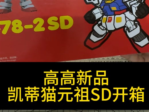 仅需24！高高新货答辩登场！